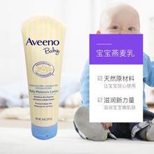 98元包邮 Aveeno 艾维诺 婴儿保湿润肤乳 227g *2件