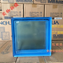 Jinghua glass brick Blue Orange colored glass brick partition Xuanlight background wall partition dotted bar