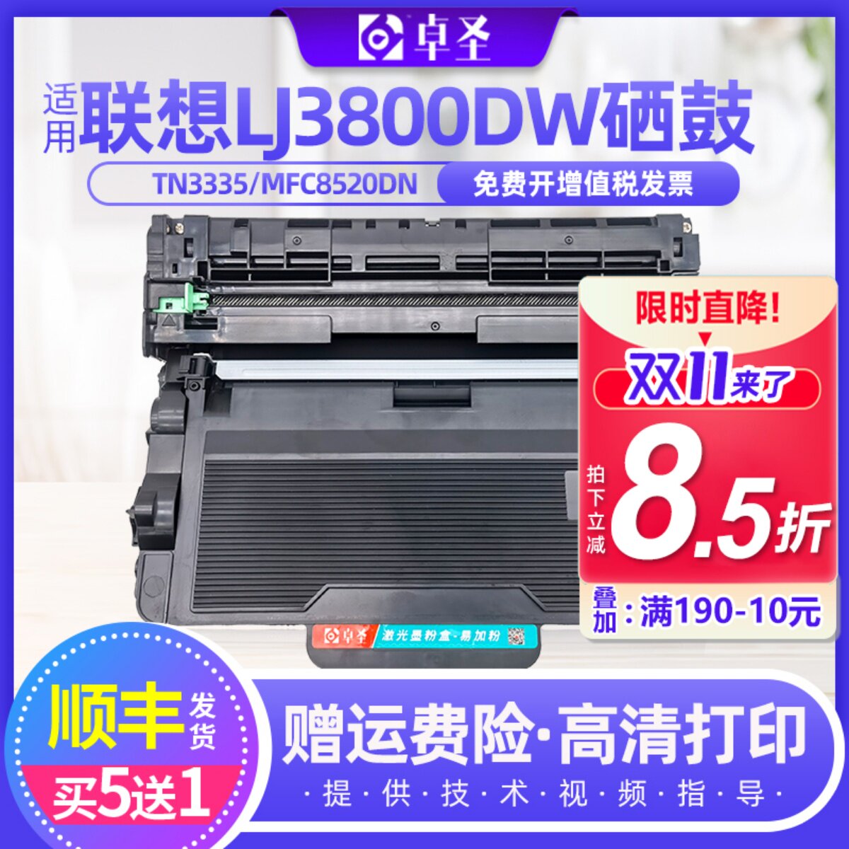 适用联想LJ3800DW硒鼓M8600DN M8900DNF LT4637H打印机粉盒墨粉盒