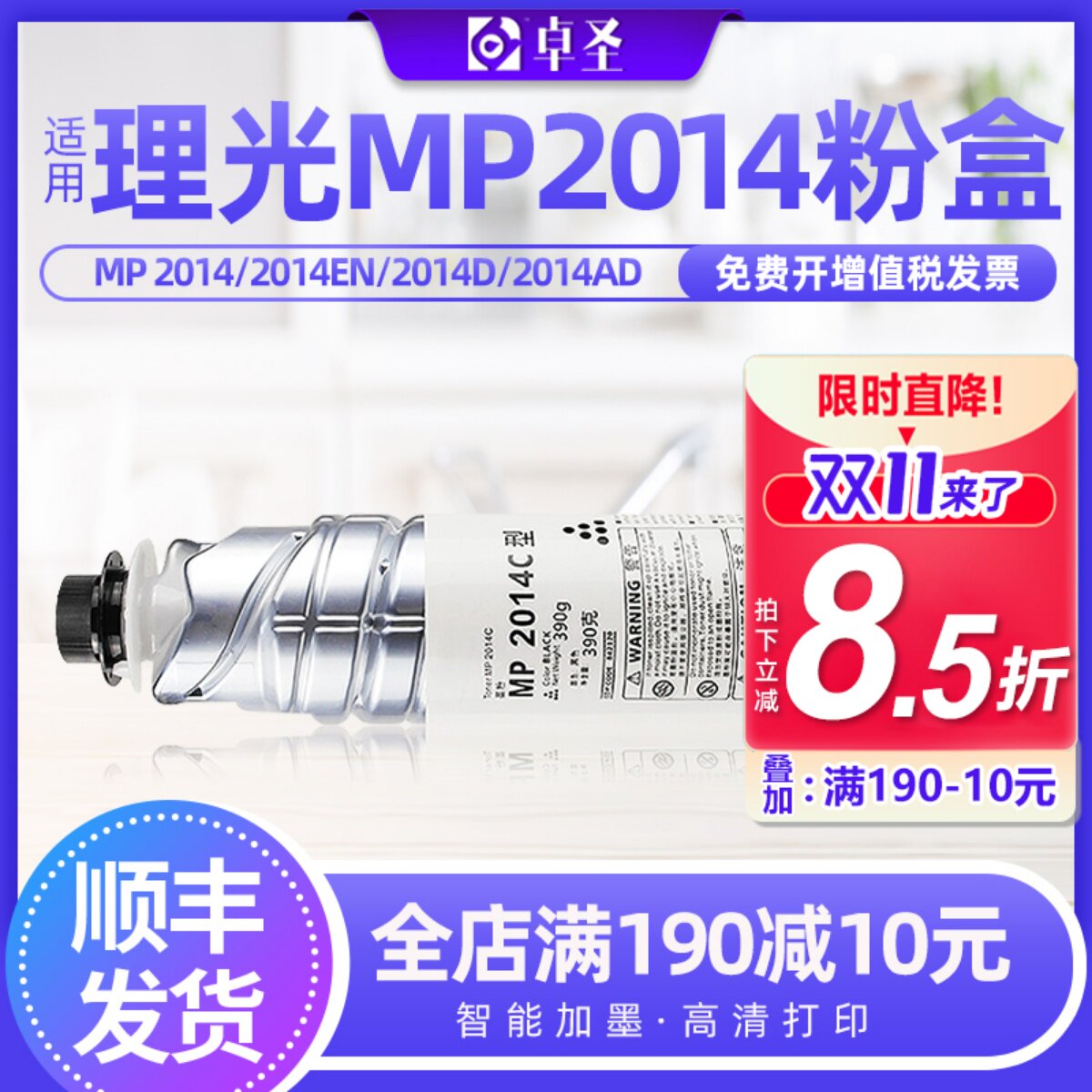 适用理光2014粉盒RICOH MP 2014EN/D/AD碳粉盒DSM1120/AD/D墨粉盒