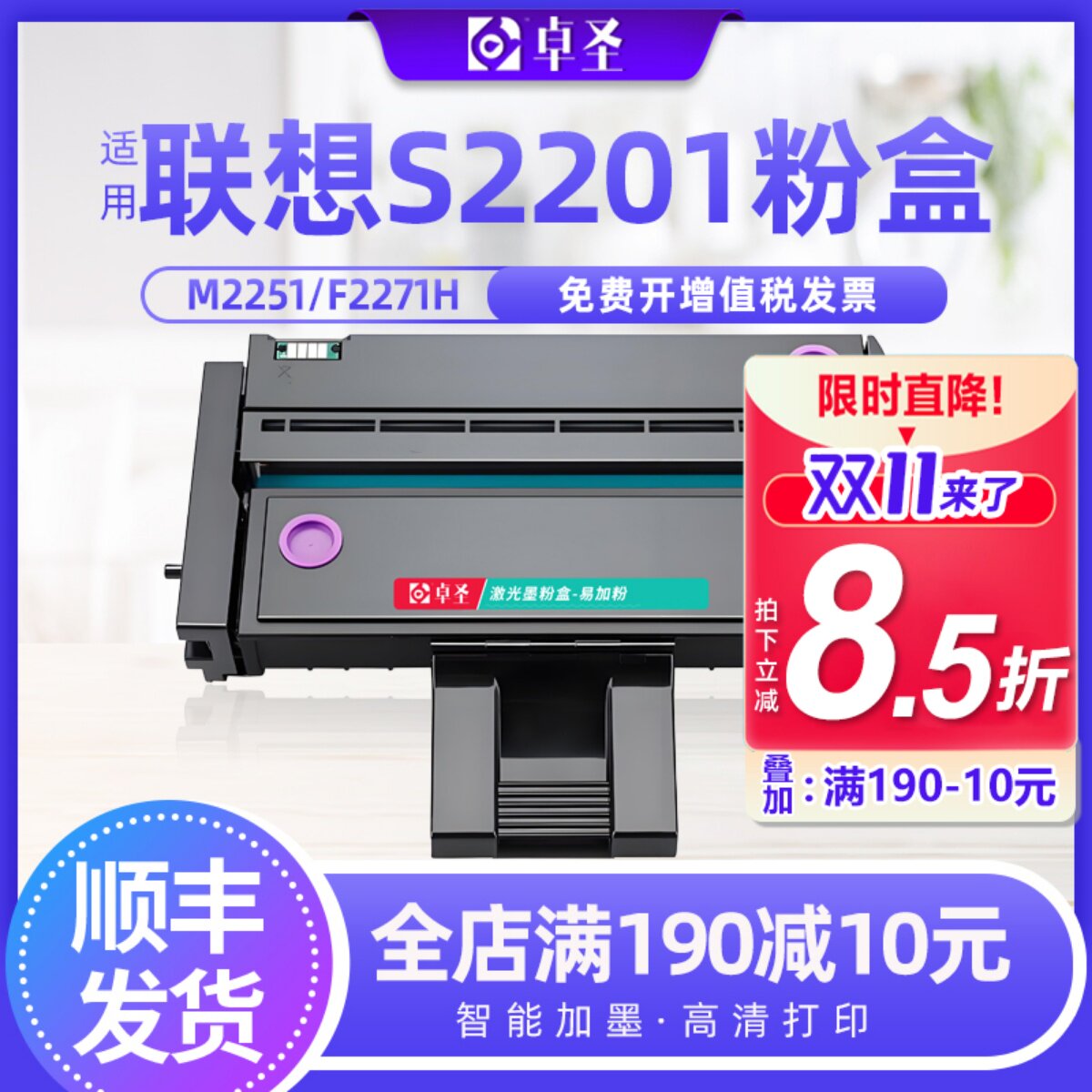 适用联想S2201硒鼓M2251 F2271H粉盒LD221易加粉晒鼓碳粉盒墨粉盒