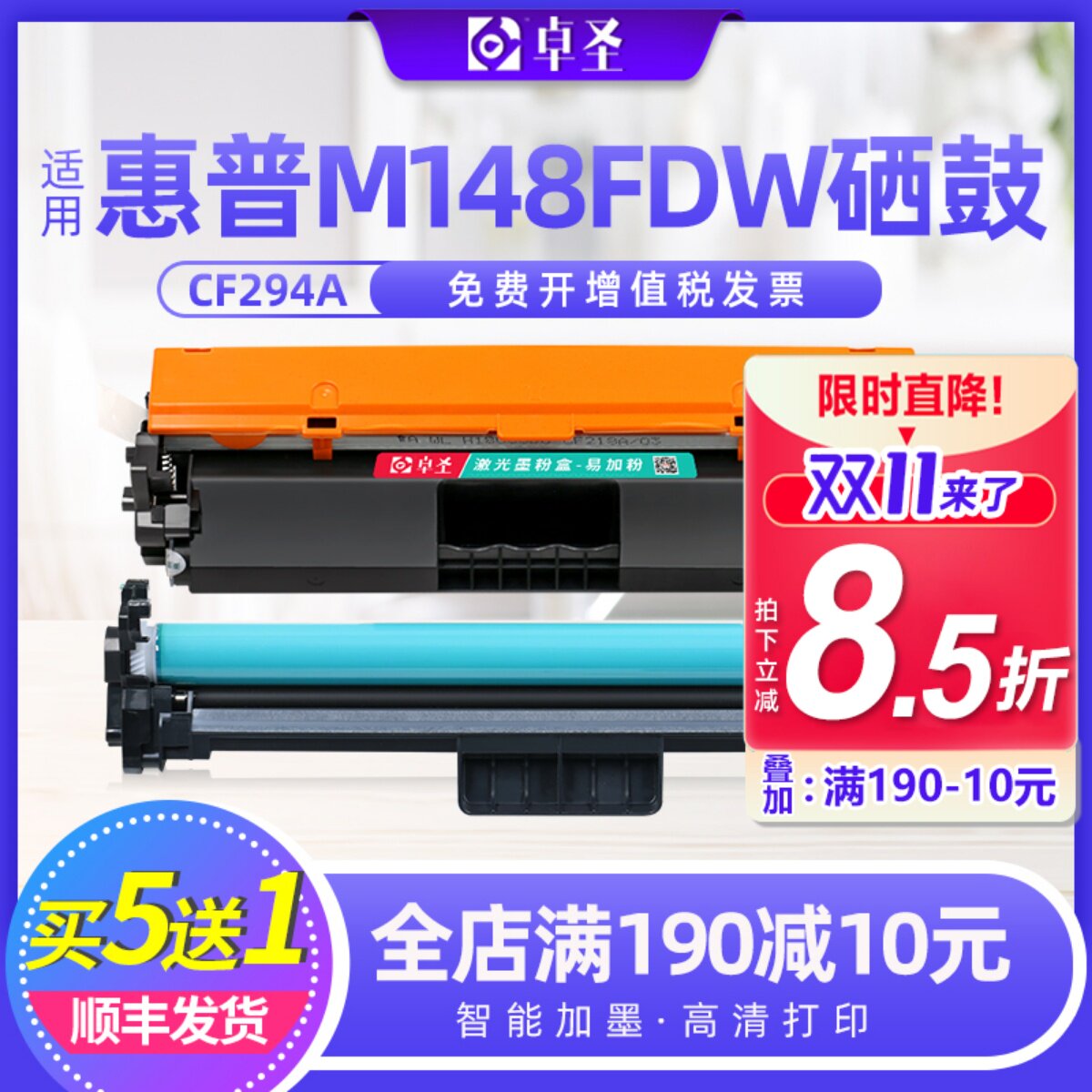 适用惠普m148fdw硒鼓m148dw粉盒cf294a打印机墨粉盒 CF232鼓组件