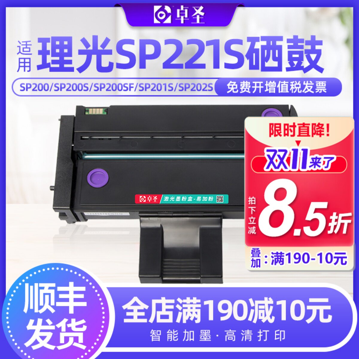 适用理光sp221s硒鼓SP200易加粉硒鼓SP200S/SF SP201S SP202S/SF