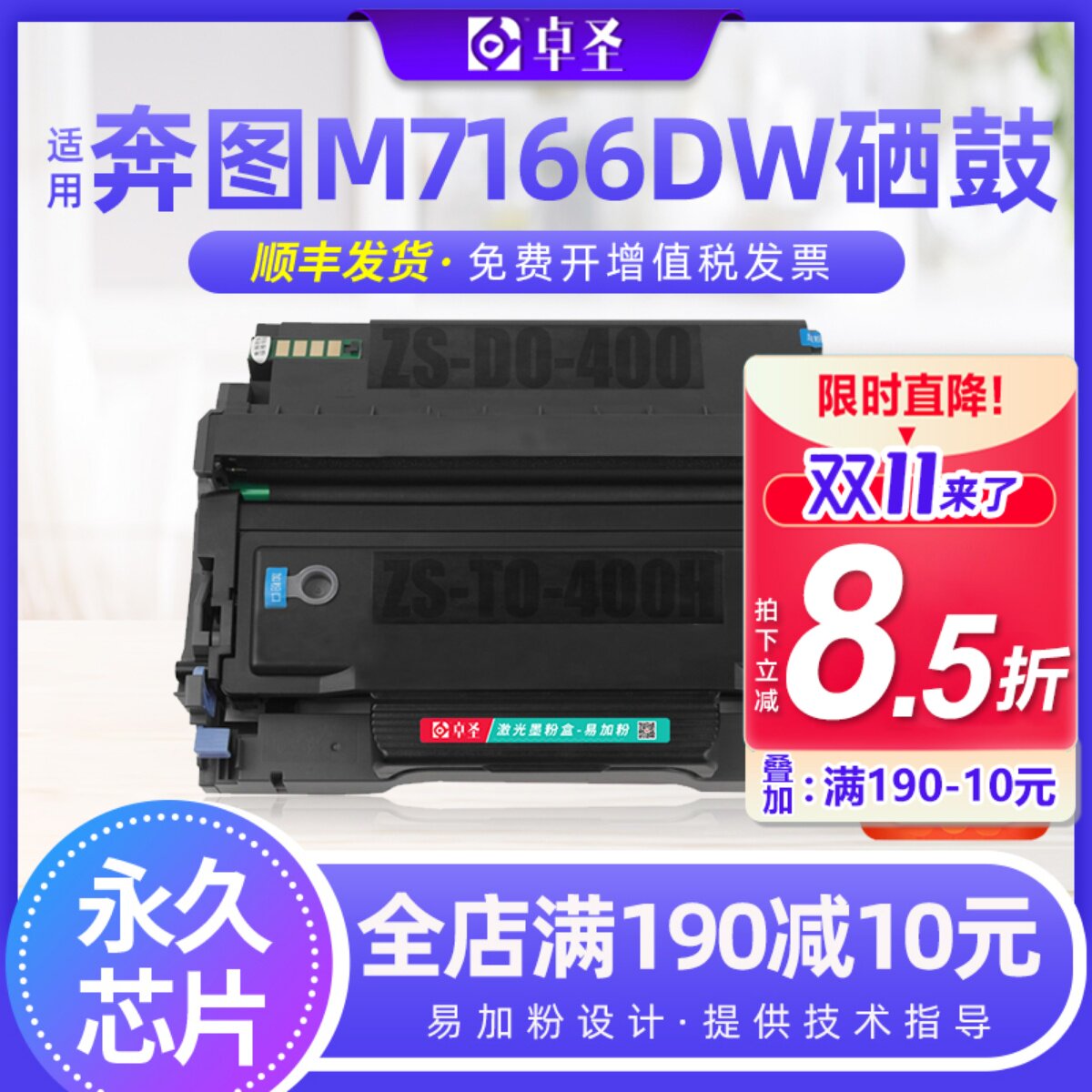 适用奔图m7166dw硒鼓M7166DW Plus粉盒to466墨粉盒打印机易加粉黑