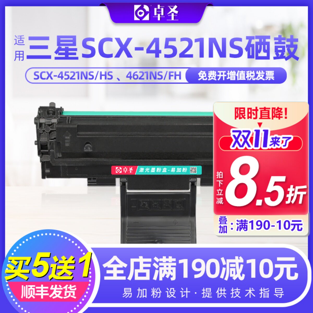 适用三星SCX4521hs硒鼓SCX4521D3/XIL激光多功能一体机墨盒易加粉