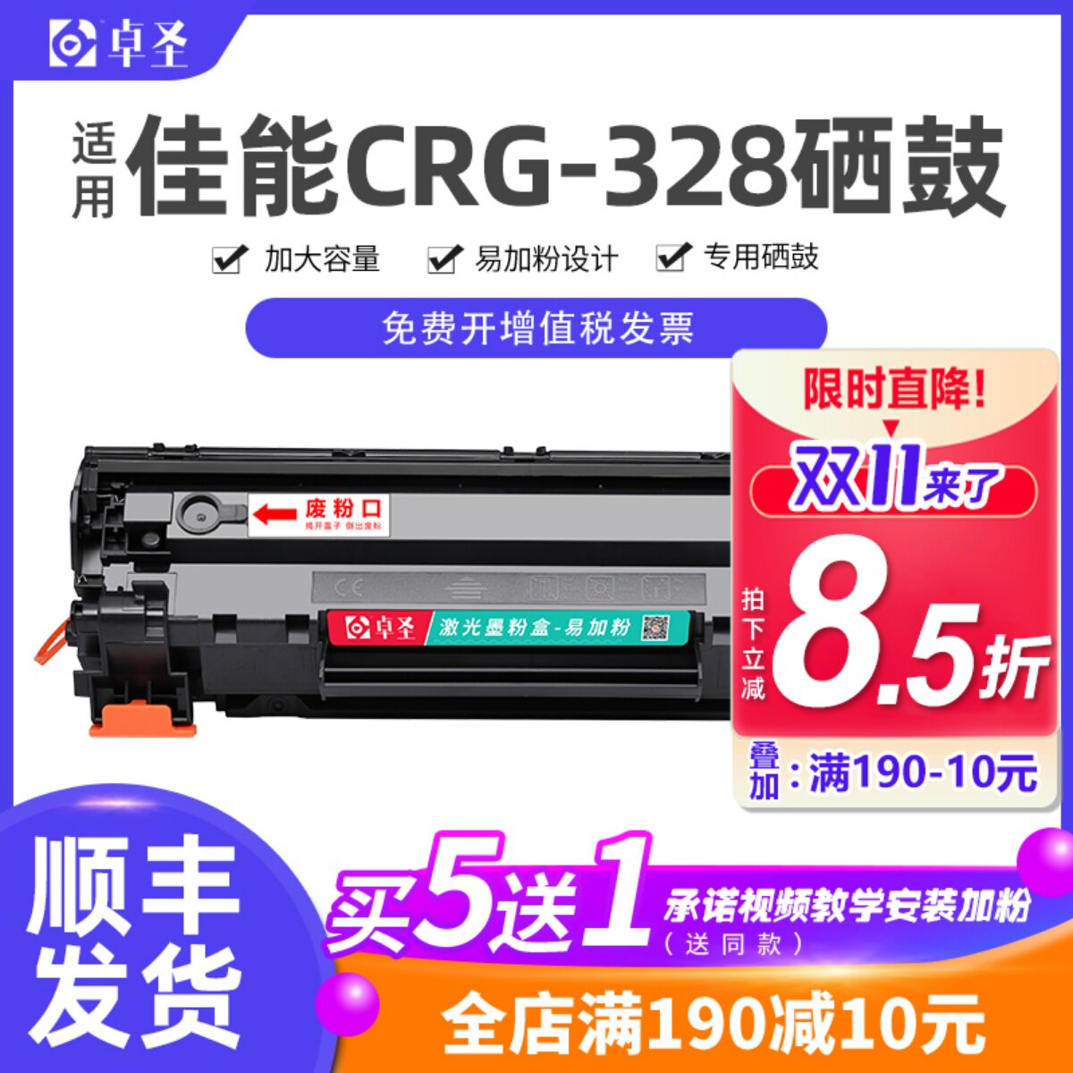适用佳能CRG-328打印机硒鼓MF4410 MF4450 4452 4710 易加粉硒鼓