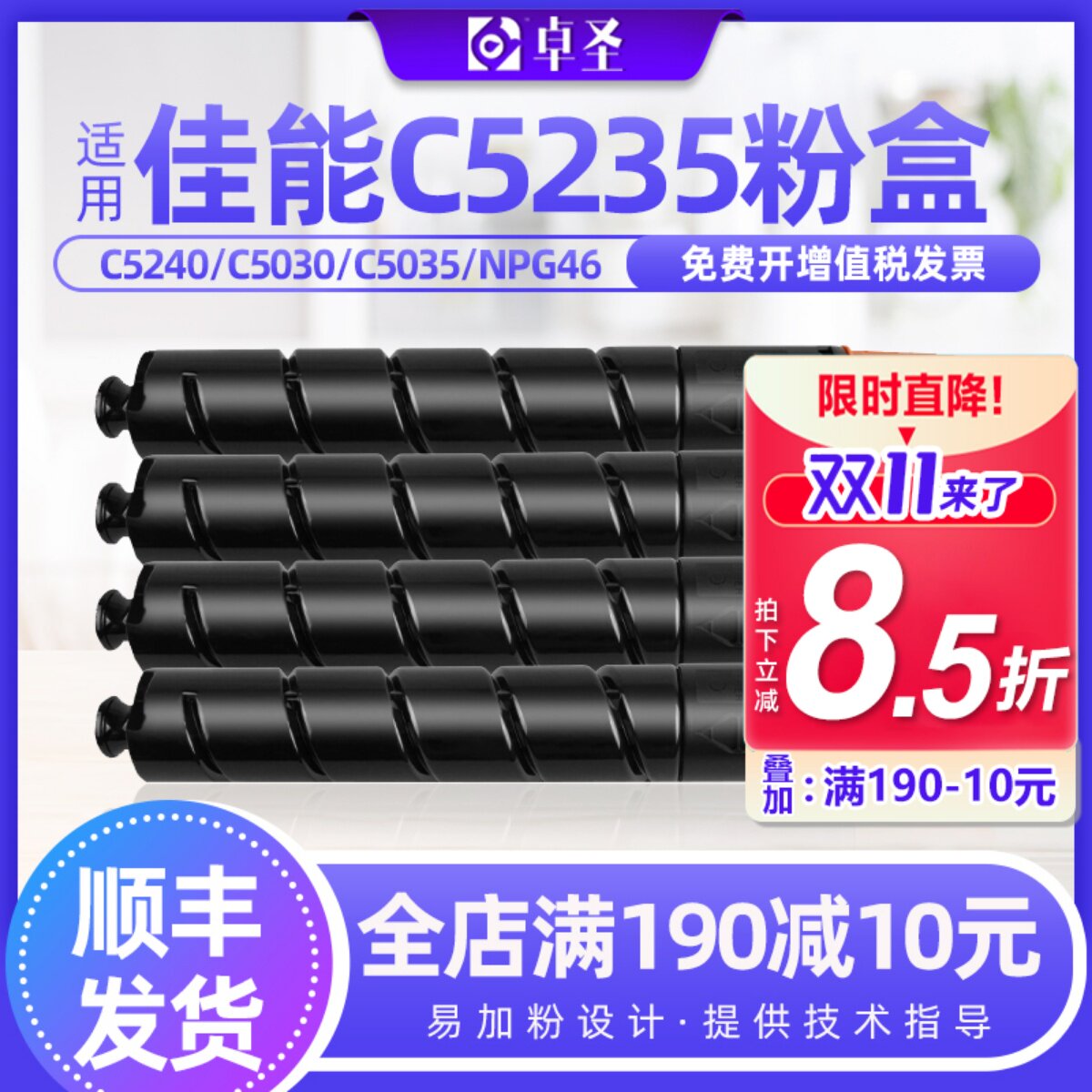 适用佳能c5240粉盒c5235碳粉C5035复印机彩色粉盒C5030打印机硒鼓