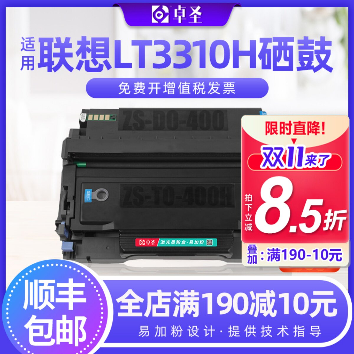 适用联想G331DN硒鼓G331DN粉盒LT3310H墨盒LD3310鼓架粉盒G331dn