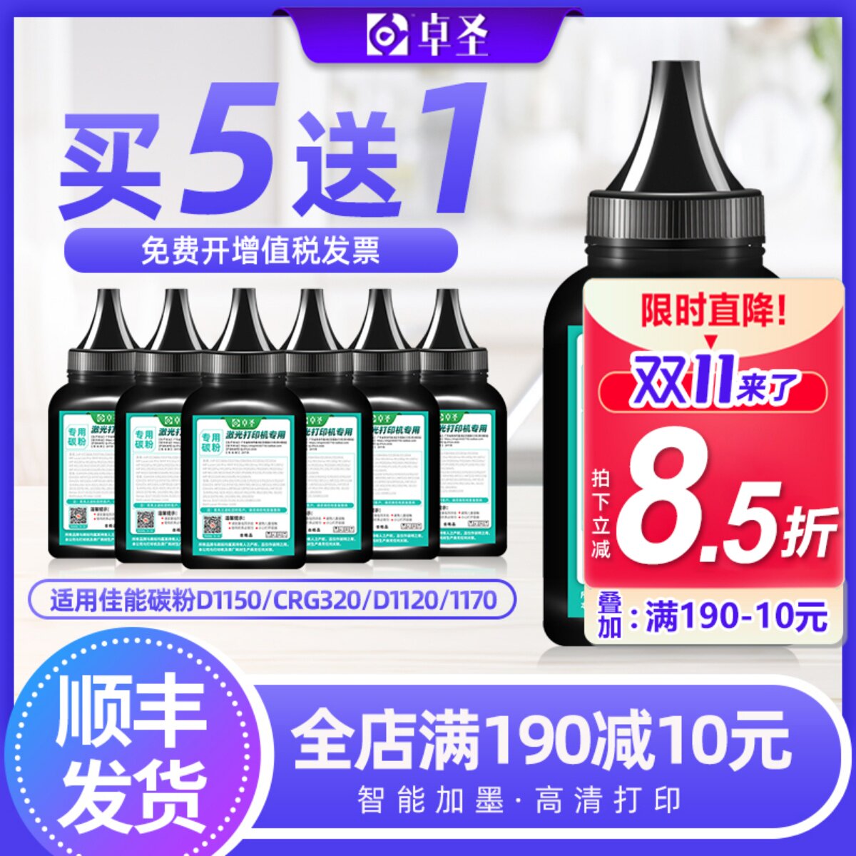 适用佳能D1150碳粉CRG320打印机墨粉D1120 1170 1350 MF6780黑色