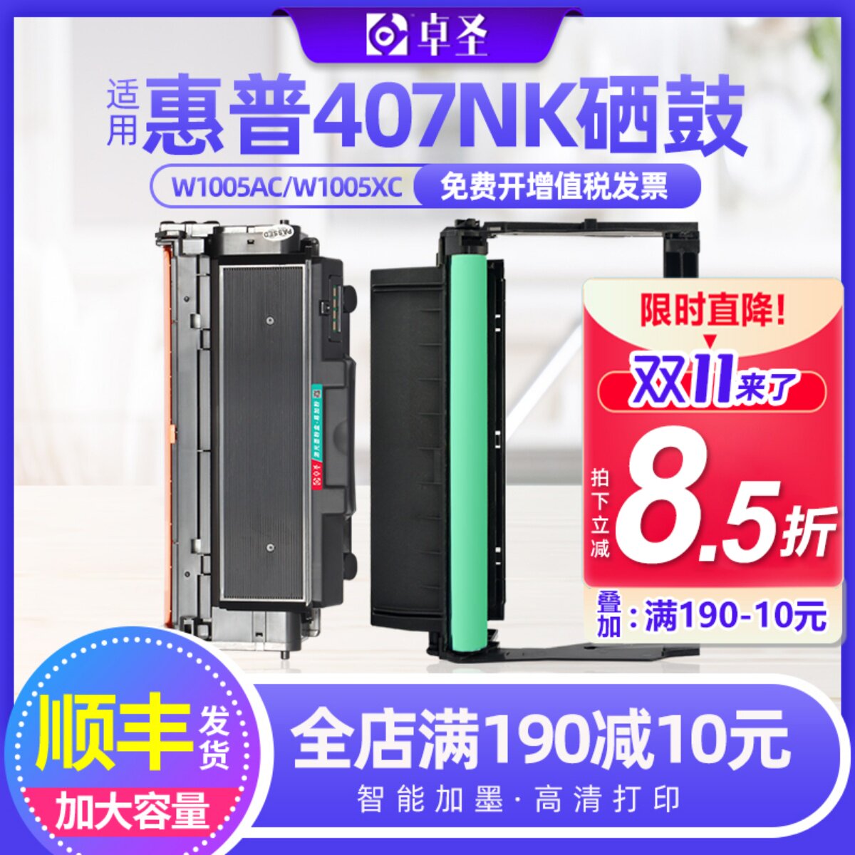 适用惠普407nk硒鼓w1005ac W1005ac硒鼓w1005xc墨盒W1006AC成像鼓