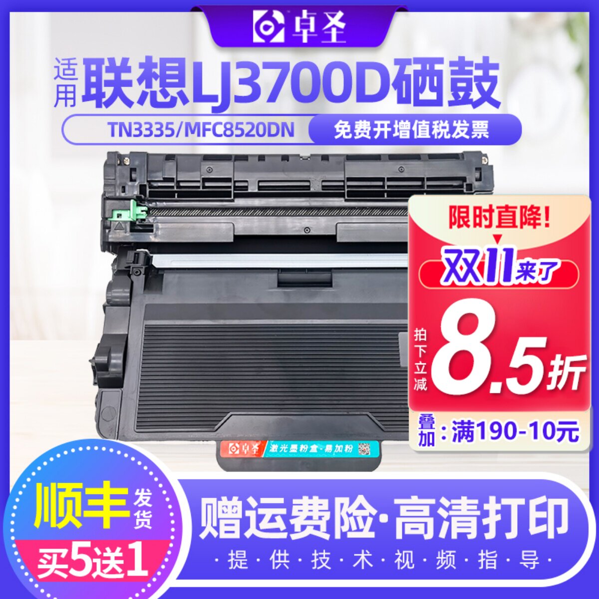 适用联想LJ3700D硒鼓LJ3700DN LJ3800DN LT4637打印机粉盒墨粉盒