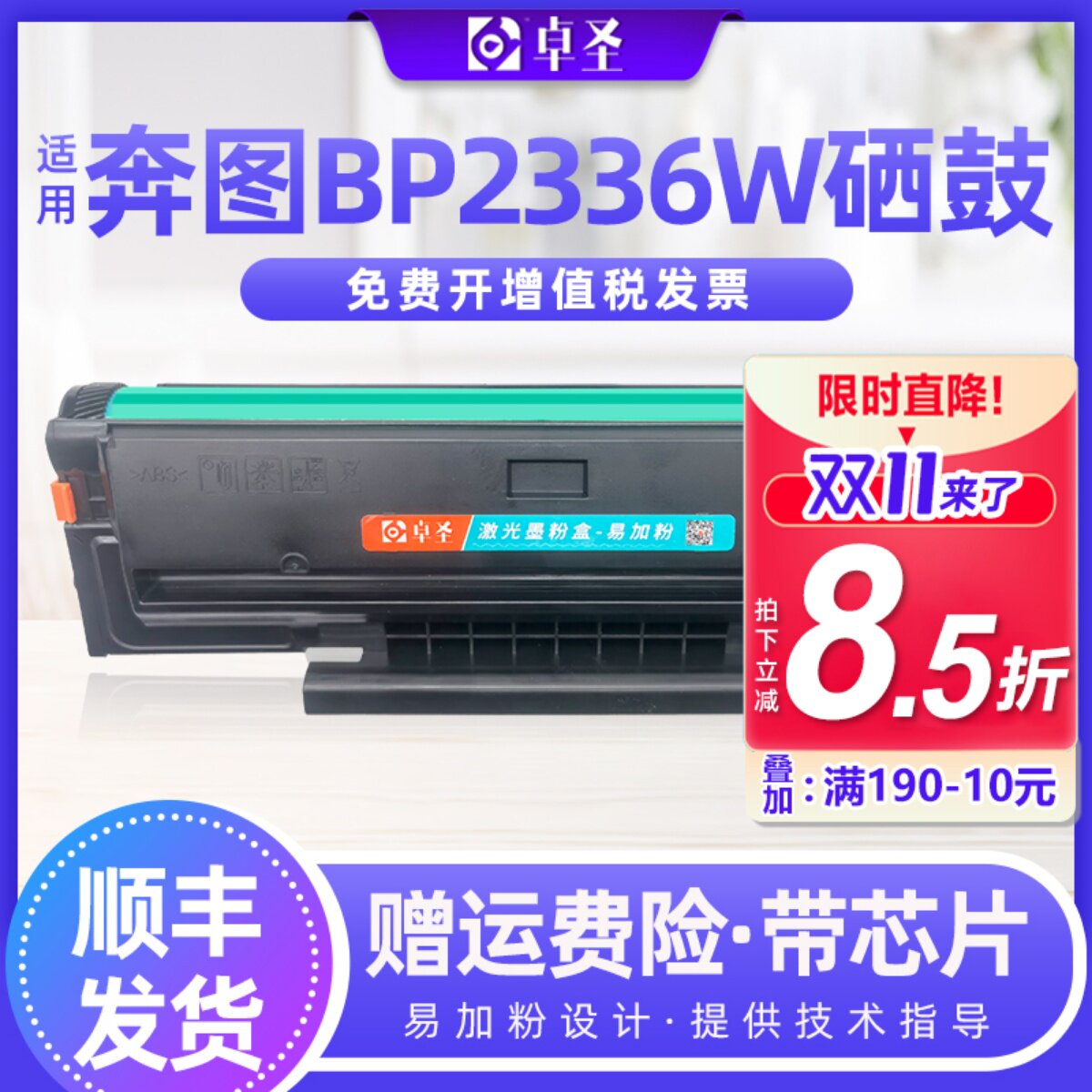 适用奔图BP2336W硒鼓2336W多功能打印机晒鼓2336H易加粉硒鼓墨盒