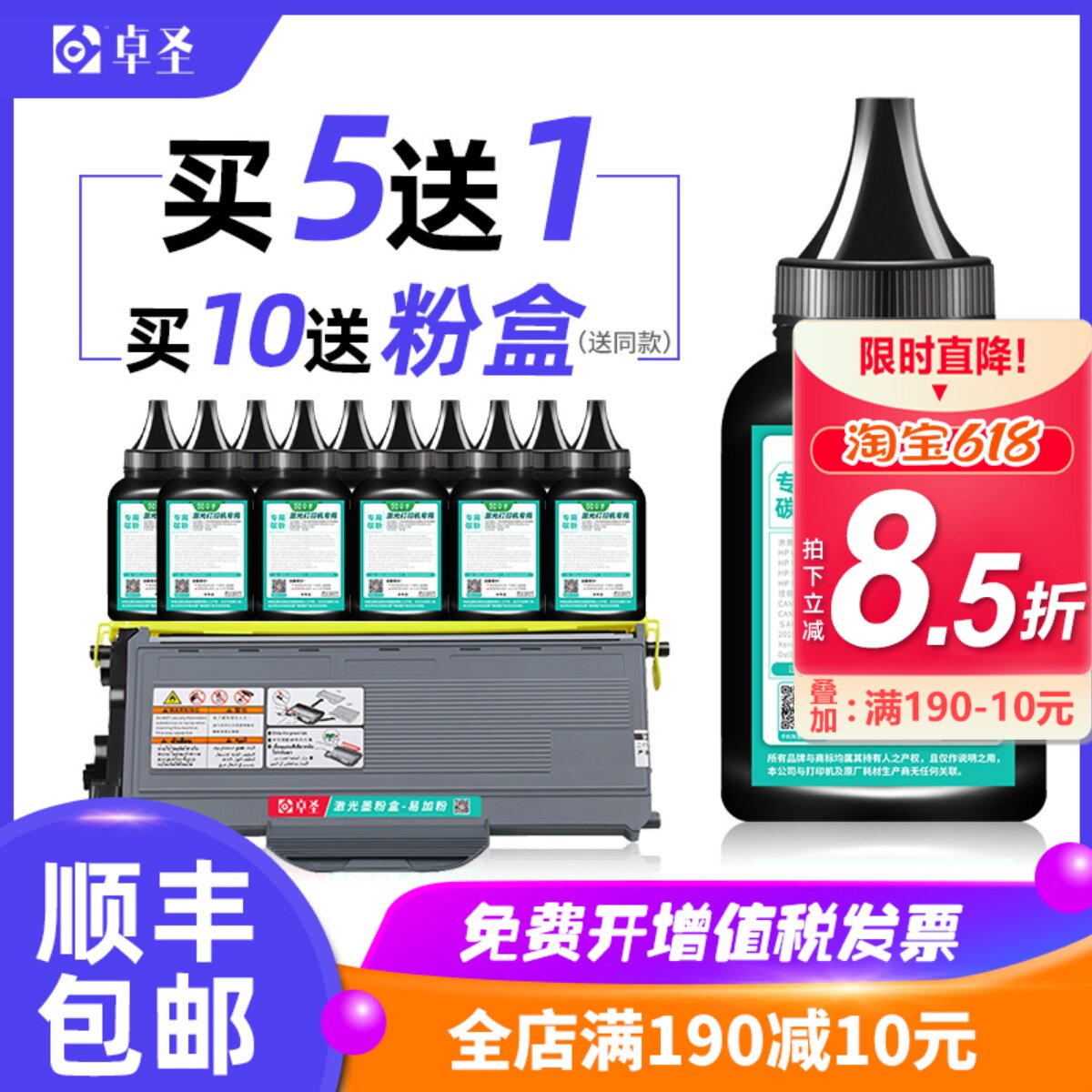 兄弟MFC-7340打印机适用兄弟MFC-7440N MFC-7450打印机墨粉通用