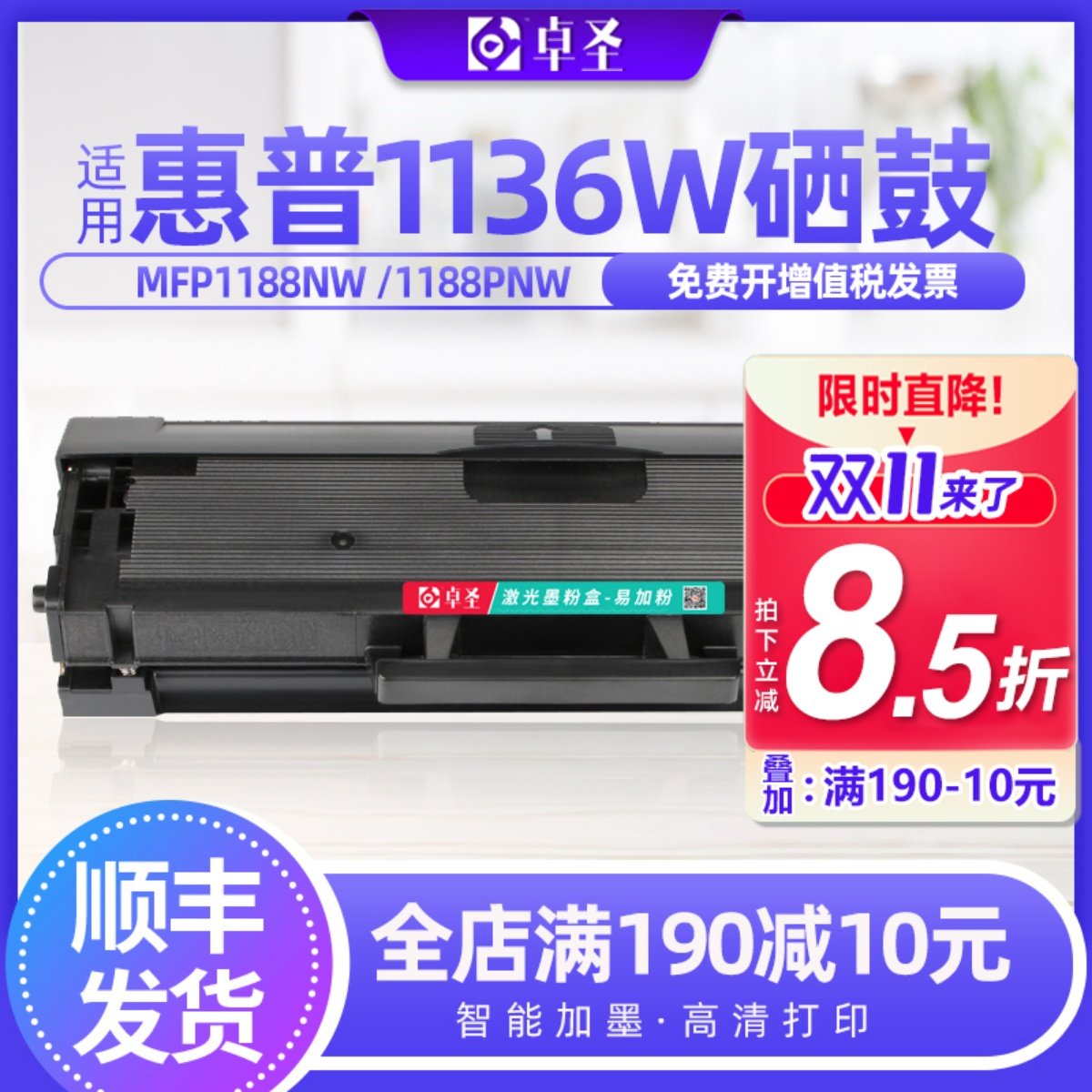 适用惠普1136w硒鼓1188W 1188NW 1188PNW W1660AC打印机硒鼓墨盒