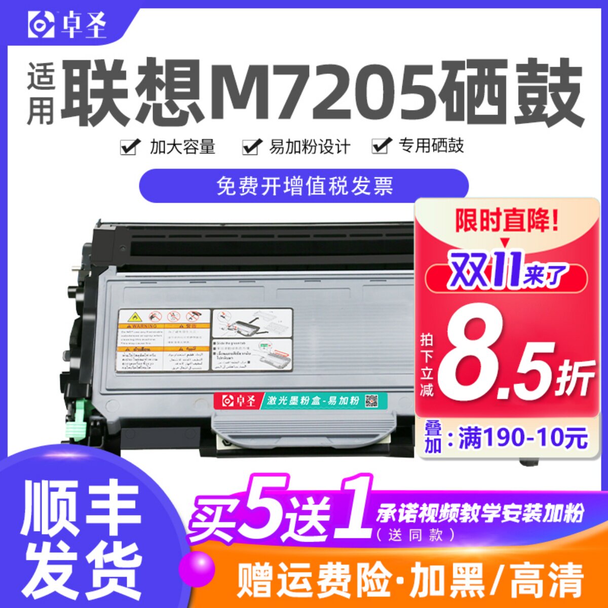 适用联想M7205硒鼓 联想M7205粉盒 打印机晒鼓墨盒激光一体机鼓架