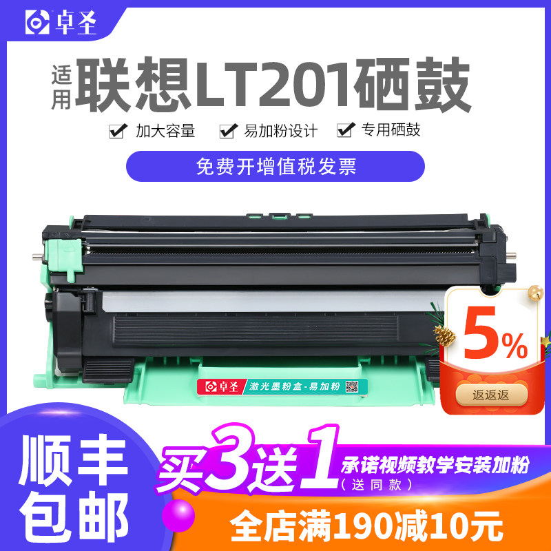适用联想LT201硒鼓LJ2205粉盒 M7255f打印机墨粉盒碳粉易加粉墨盒
