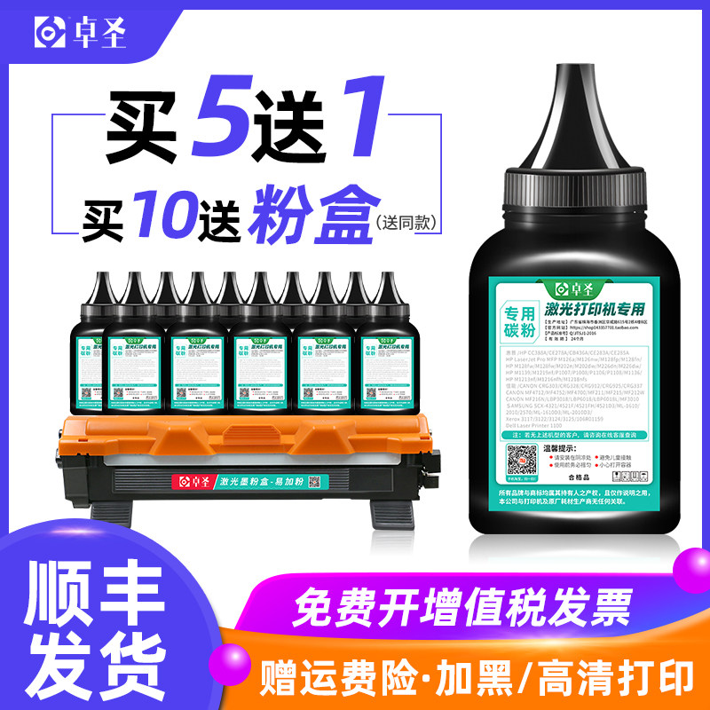 适用兄弟DCP-L1628碳粉DCP-L1638W DCP-L1848W打印机tn118鼓墨粉