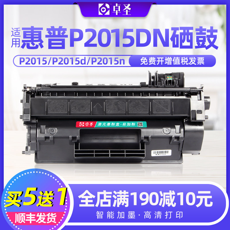 适用惠普P2015dn硒鼓P2015n P2015x/d打印机墨盒易加粉晒鼓Q5949A
