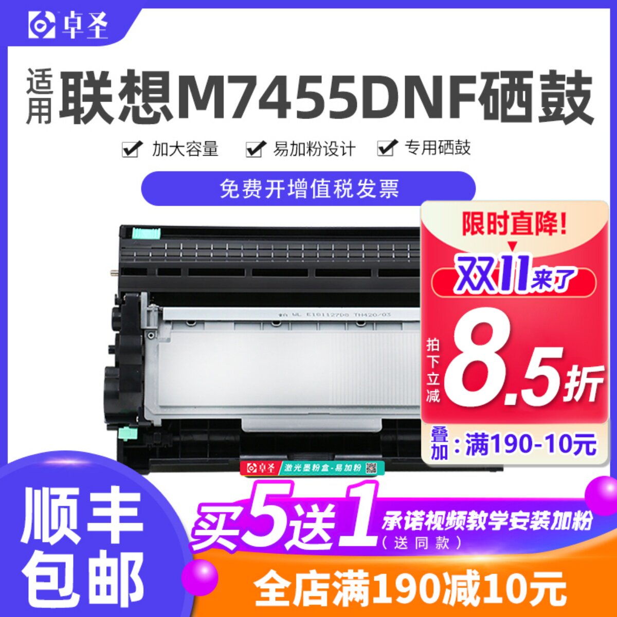 适用联想m7455dnf粉盒 7455硒鼓易加粉打印机墨粉盒 碳粉盒 鼓架