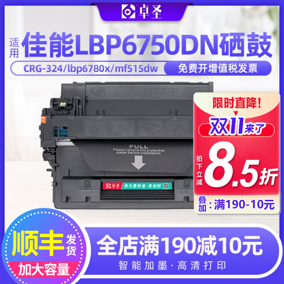 适用佳能LBP6750DN硒鼓lbp6780x打印机墨盒mf515dw易加粉墨粉盒