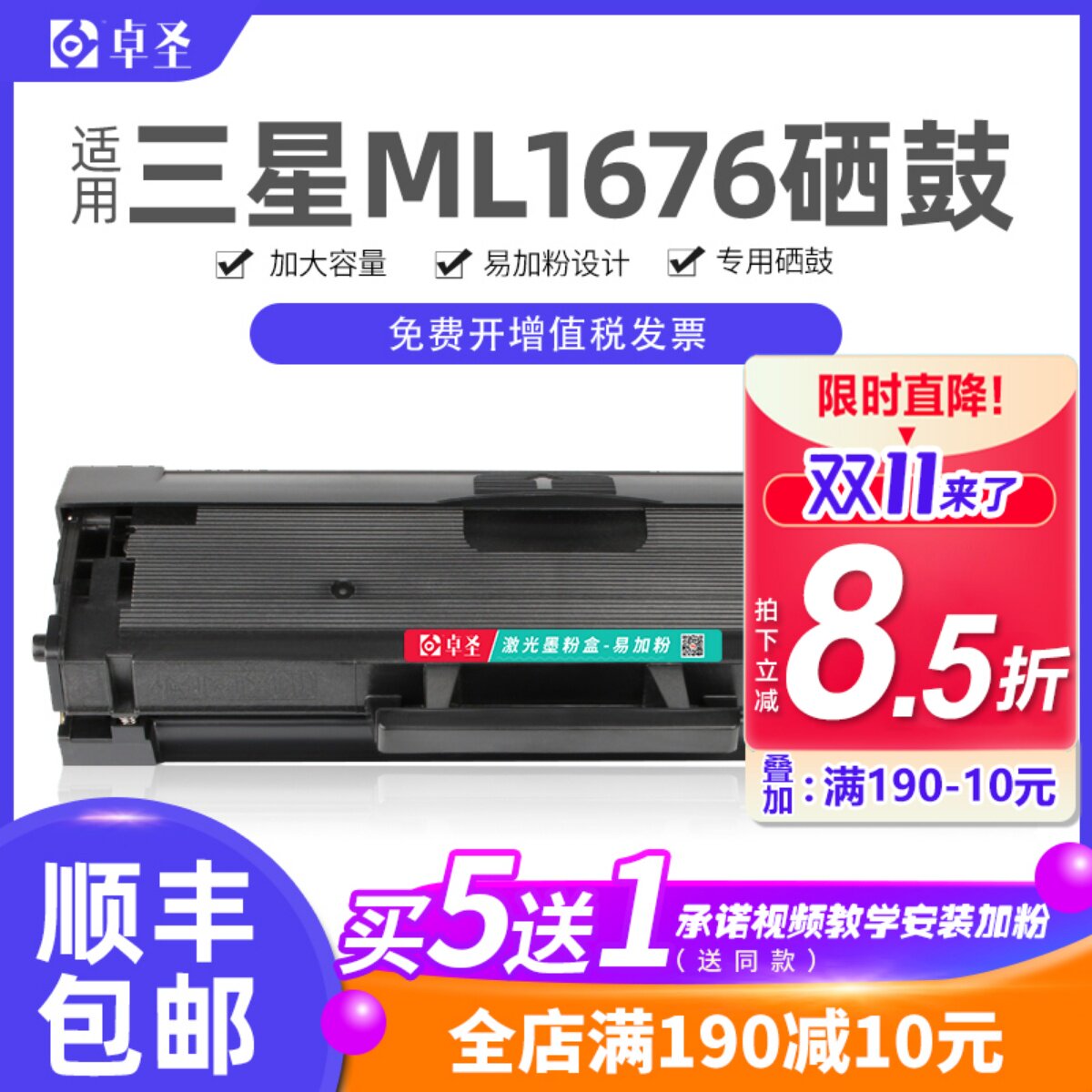 适用三星ML1676硒鼓ML1676黑白激光打印机碳粉盒易加粉墨盒晒鼓