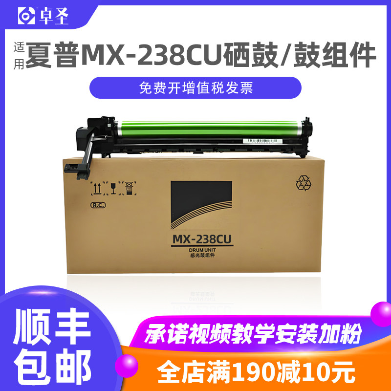 适用夏普MX-238CU硒鼓AR-2048S 2048D 2048N感光鼓组件成像鼓架