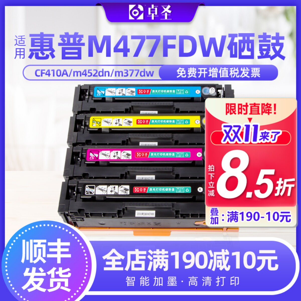 适用惠普m477fdw硒鼓m452dn打印机墨盒CF410A易加粉墨粉盒m377dw