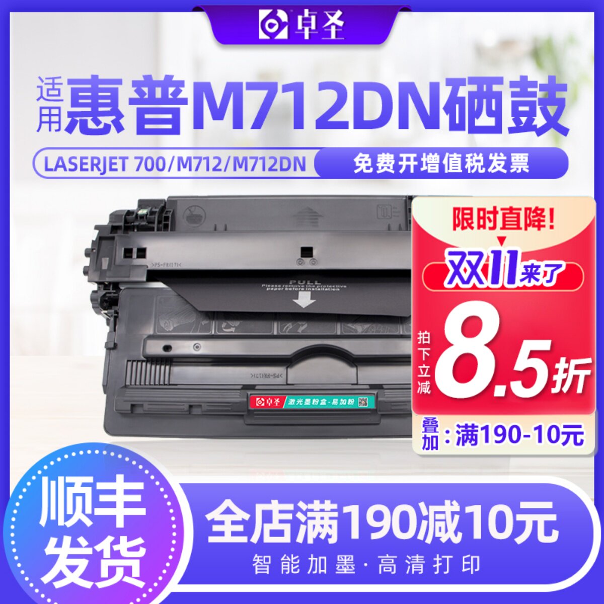 适用惠普M712dn硒鼓hp14a  m725 M725dn打印机墨盒cf214a M725f/z