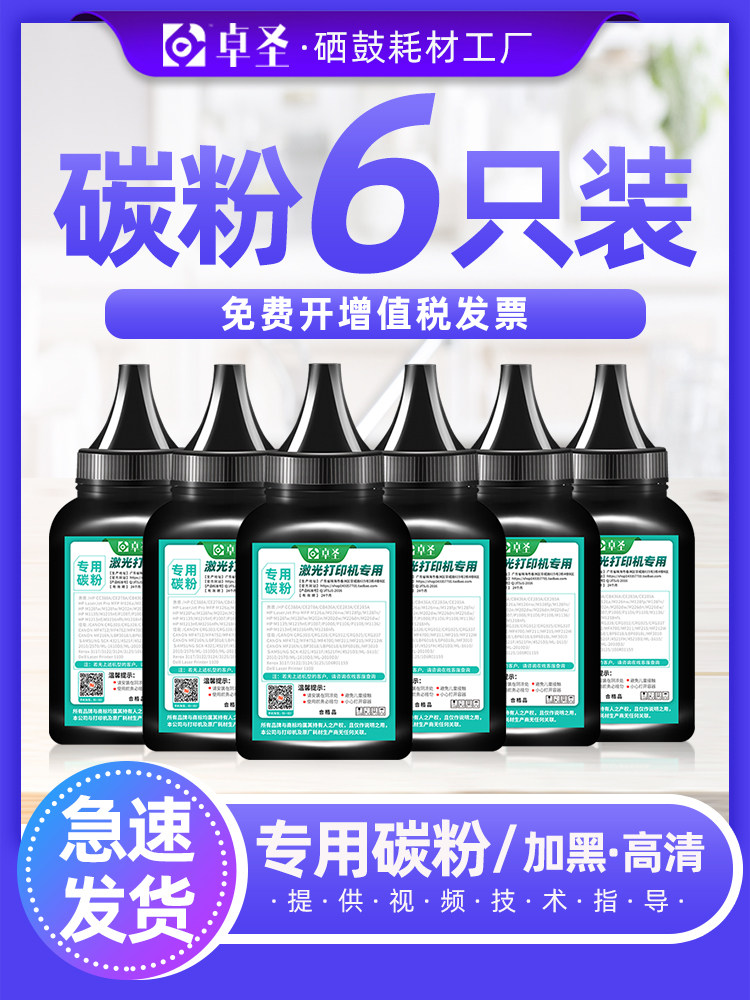 Suitable for Hp Cc388A Toner M1136 12A M1005 1020 M126A Printer Toner Cartridge