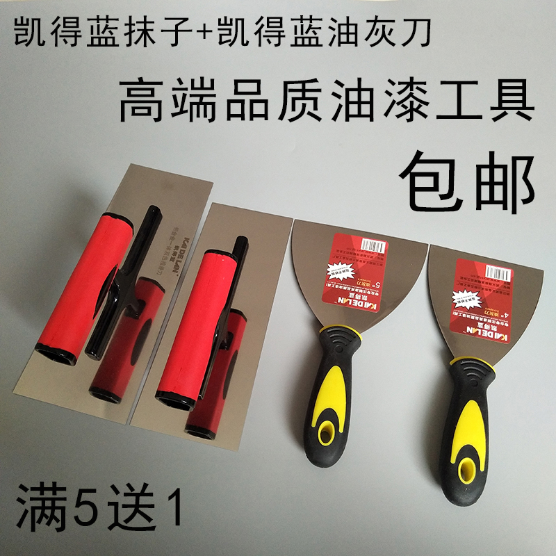 Kaide blue stainless steel trowel nail-free trowel putty knife scraper putty batch wall shovel Diatom mud with light knife