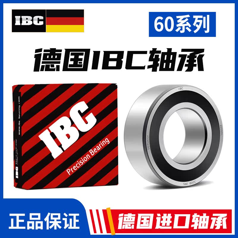 IBC bearings 6000 Germany 6002 imports 6003 6003 speed 6004 seal 6005 motor 6007RZ6008ZZ