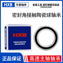 HXB engraving machine spindle high speed sealed ceramic ball bearing P4 7003 7005 7007 7008 7009