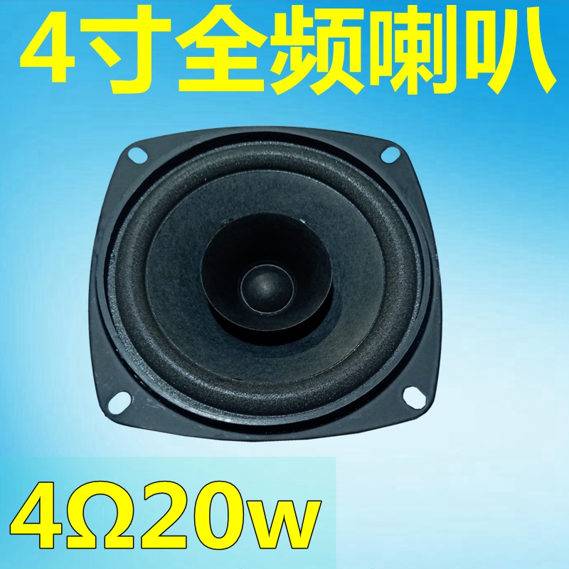 New Square children touch car subwoofen horn 4 € 20W full frequency other amusement facilities general purpose