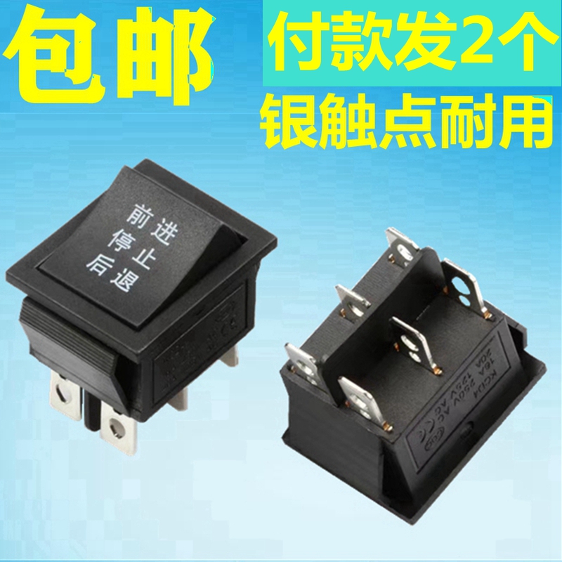 New Baby Carrier Accessories Forward Stop Back Switch Children's Battery Tricycle Car Touch Car Toy Generic