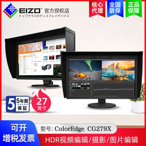 Hot sale EIZO Yizuo display CG279X 27 inches Suitable for photography post-production Video editing and printing