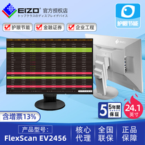 EIZO Yizuo computer monitor EV2456 new 24-inch commercial plane office eye protection