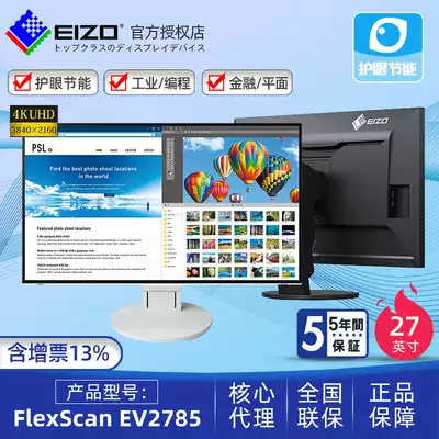 Yizhuo EIZO display EV2785 27 inch 4K eye protection energy saving drawing financial securities