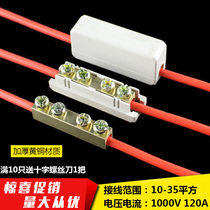 Terminal high-power wire quick connector butt butt 35 square copper pair connector no hydraulic screw