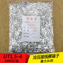 UT1 5-4 cold-pressed terminal U-shaped Y-shaped fork bare end copper wire nose silver-plated Terminal lug 1000 only