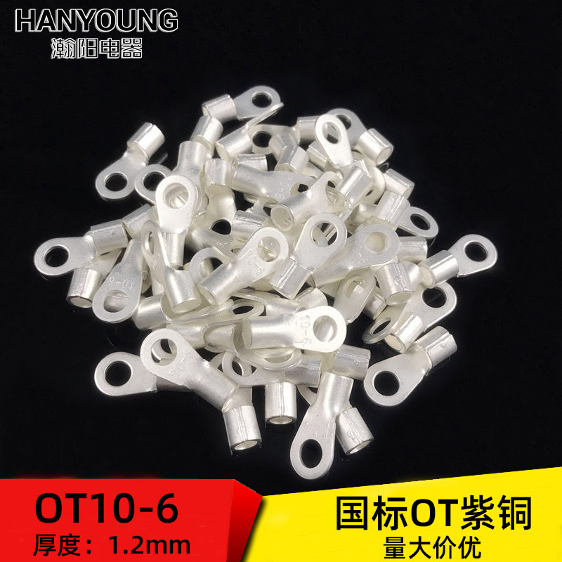 OT10-6 National standard copper welding mouth round bare end cold-pressed O-type terminal wire nose thickness 1 2mm