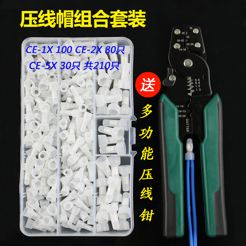 Box-type crimping cap CE 1 2 5 Nylon closed-terminal pacifier nozzle Wire connector Quick-connect terminal head