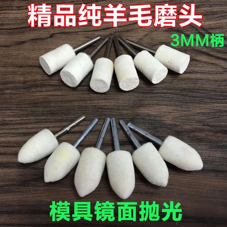 Wool grinding head polishing wheel jade jade mold metal bodhi beeswax mirror polishing