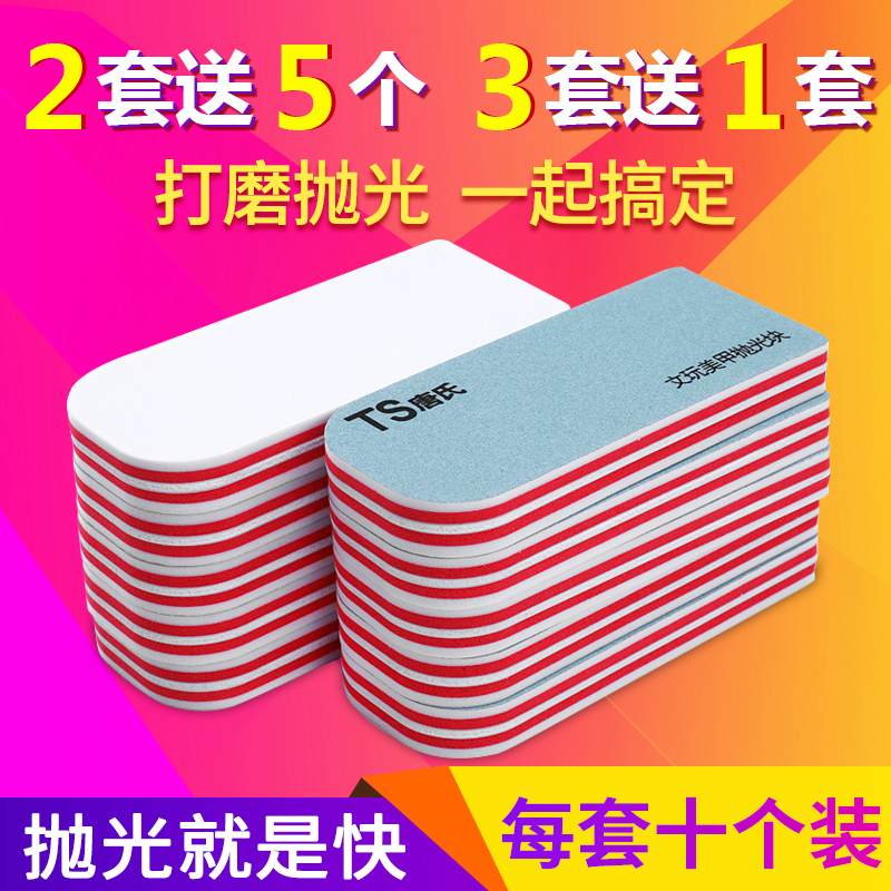 Polishing board Wen play nail polishing block Paper frustration star moon King Kong Bodhi pan play glove bath towel Wen play bag