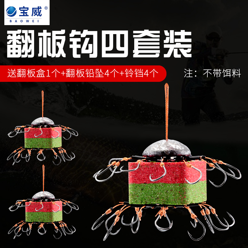 Flap Hook Wild Fishing Pan Hook Set Explosive Hook Sea Rod Board Hook Anti-Hanging Bottom Anti-Plate Hook Octopus Hook Silver Head Hook
