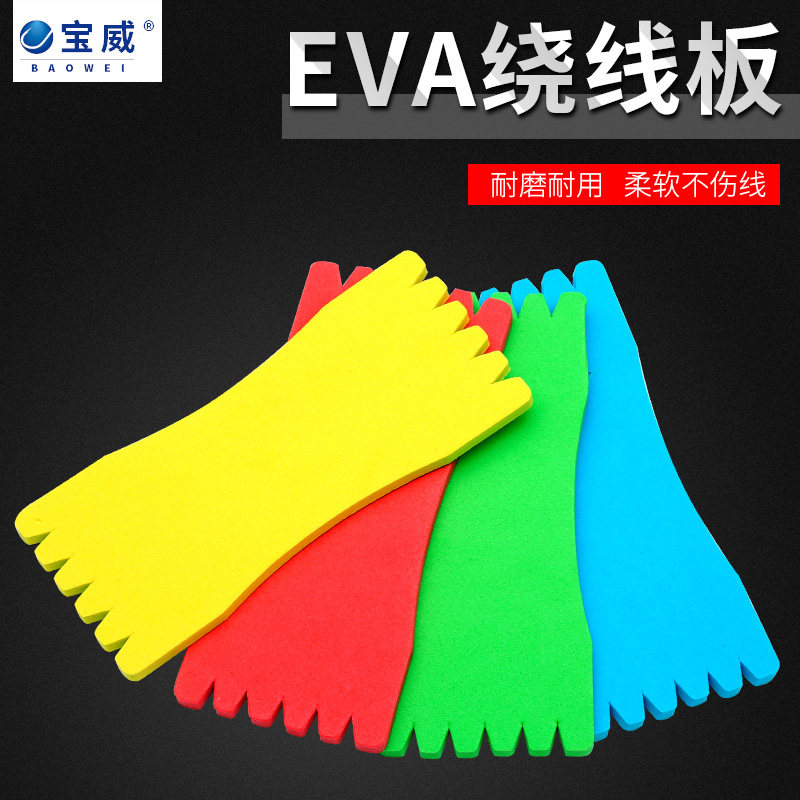 Foam winding board Main sub-line board Foam sponge winding board Fish hook hanging board Fishing gear accessories Fishing supplies