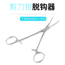  Stainless steel hemostatic pliers Elbow hook picker decoupling device Hook remover Large hook picker Luya pliers Fishing tools