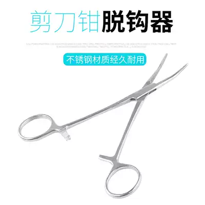 Stainless steel hemostatic pliers Elbow hook picker decoupling device Hook remover Large hook picker Luya pliers Fishing tools