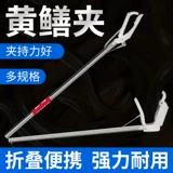 Зажим для угря из нержавеющей стали, зажим для ловли угря, коготь для артефакта вьюна, коготь для краба-омара, удлиненный противоскользящий инструмент