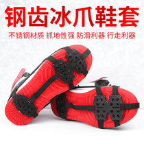 Ice Claw Non-slip Shoe Cover Snow Claw Shoe Nail Chain Ice Anti-Fall Snowy Ice Catch Outdoor Professional Climbing Ski Gear