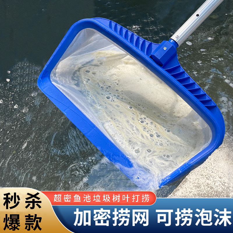超密鱼池捞网捞垃圾网:🌿深水捞取神器,轻松打捞树叶杂物!🌊-抄网-淘宝好物网